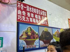 -王中王刨冰