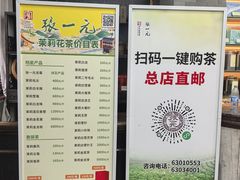 -张一元(总店)