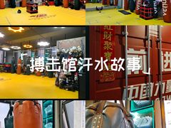 -大焱搏击·泰拳·拳击俱乐部(大柏树店)