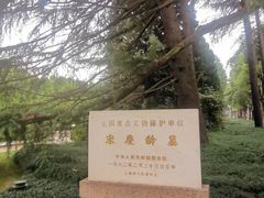 -宋庆龄陵园