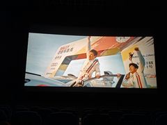 -博纳国际影城IMAX(中央大道店)