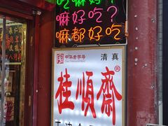 -古文化街旅游区