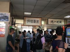 -周震馄饨