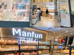 面包甜点陈列柜-MANFEN聚满分西点(远洋大信店)