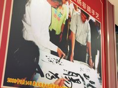 -银记肠粉店(广钢店)