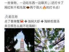 -巧克力渔家.小船海鲜胶东菜(万平口店)