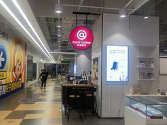 -库迪咖啡(兆丰广场店)