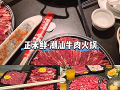 -正禾鲜·潮汕牛肉火锅(凯德天府店)