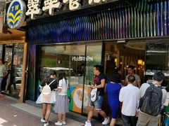 -翠华餐厅
