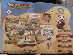 -宁波罗蒙环球乐园