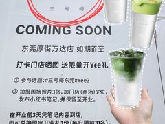 -万达广场(东莞厚街店)