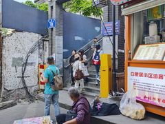 -白象居