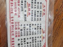 -东兴牛肉店(庄府巷店)
