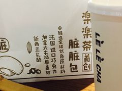 -LELECHA乐乐茶(上海五角场万达广场店)