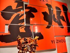 -酒里·宜州果酱烧烤(葛村店)