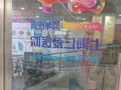 -上海仁爱医院