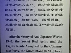 -沈阳金融博物馆