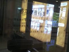 -环球港-停车场