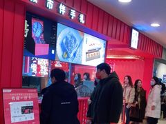-阮大兴糕团(日月光中心店)
