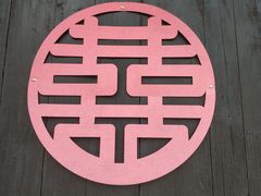 -三林塘老街