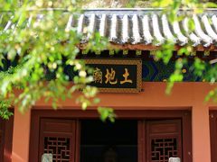 -太平万花山景区