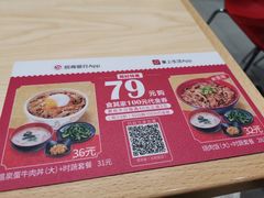 -食其家·牛丼咖喱(太阳宫店)