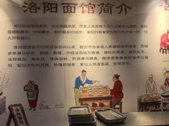 -洛阳面馆(红专路店)
