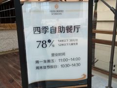 -国信南山温泉