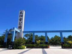 -太阳宫公园