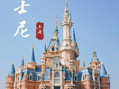 -上海迪士尼度假区