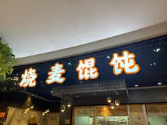-景芳周大姐(国大城市广场店)
