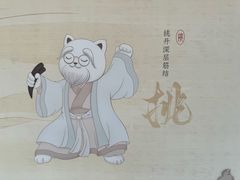 -长风拔筋养身(阿里中心店)
