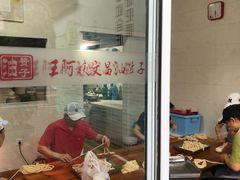 门面-王阿姨文昌油赞子(府桥街店)
