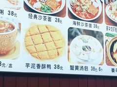 -大中沙茶面(中山路店)