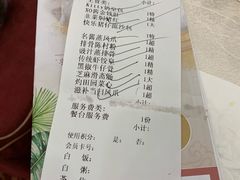账单-福满园大酒楼(梅林店)