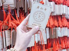 -西安市广仁寺