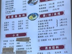 -峨眉山豆腐脑(芳草总店)