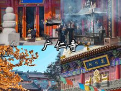 -西安市广仁寺