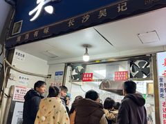 -吴记麻辣烫(曙光中路店)