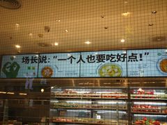 面包甜点陈列柜-老乡鸡(上海白玉兰广场店)