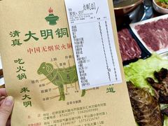 -大明铜锅·烤涮坊·烧烤(总店)