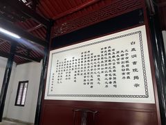 -白鹿洞书院