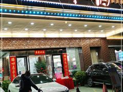 门面-海晖酒楼·顺德鱼生(荣华店)