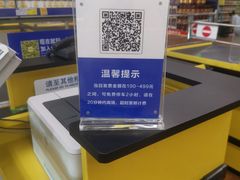 -麦德龙(包河店)