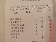 -同庆楼(大钟寺店)