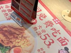-味千拉面(航洋国际购物中心)