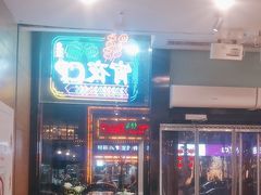 -西部马华清真兰州牛肉面·烧烤夜市(三里河店)