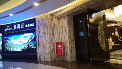 -宝格利廷宴会艺术中心(南商店)