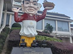 -风味小馆(天目湖宾馆店)