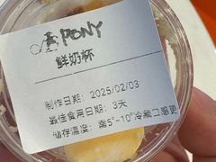 -PONY博尼工房(高岛屋店)